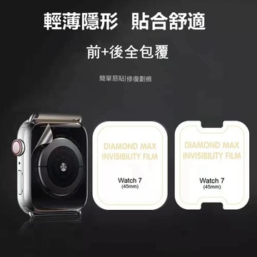 全包水凝膜 手錶保護貼 適用 Apple Watch Series 10 9 8 7 6 45/46mm 49mm