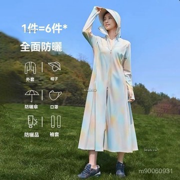 【台灣出貨】防曬外套 upf50+ 冰絲防曬衣 长款冰絲防曬外套 防曬披肩 速乾外套  防曬遮陽透氣冰涼防紫外線