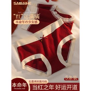 本命年內褲女2025蛇年中腰性感蕾絲純棉襠抗菌結婚大紅色三角短褲