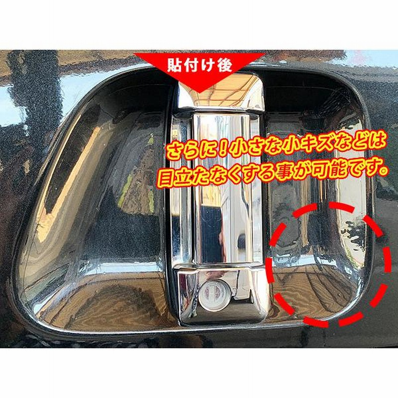 GR86 ハチロク ZN8 ドア 保護フィルム 2P ドアハンドル GR86 ハチロク ZN8 ドア 保護フィルム 2P ドアハンドル
