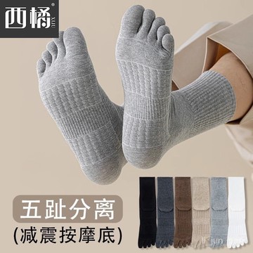臺灣🚍8H出🉑灰色五指襪男中筒襪運動防臭防滑分趾襪無骨男士減震五趾長筒棉襪