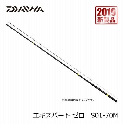 Daiwa 不味い ダイワ master zero マスターゼロ 00-70MD