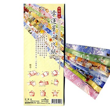 【文具通】寶美幸福御守幸運星M9183-15 H5010457【領券滿額再折千7/31止】