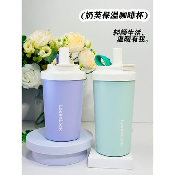 樂扣樂扣保溫杯吸管杯便攜雙飲口隨手男士款杯子女生咖啡杯隨行杯