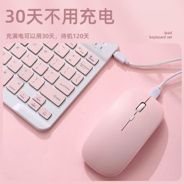 藍牙無線鍵盤超薄可充電便攜式適用iPad平板電腦手機