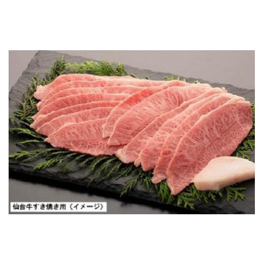 ふるさと納税 宮城県 気仙沼市 肉 仙台牛ロースすき焼き用1.2kg 仙台牛 すき焼き ブランド牛 ／ 気仙沼市物産振興協会 ／ 宮城県 気仙沼市