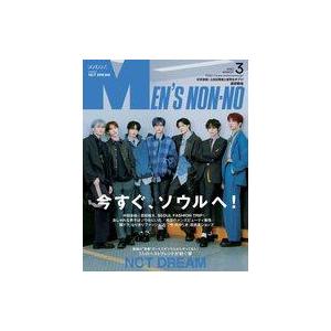 中古ファッション雑誌 Men’s NONNO(メンズノンノ) 2023年3月号