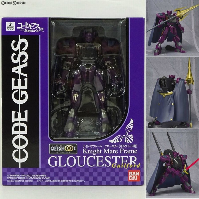 中古即納』{FIG} IN ACTION!! OFFSHOOT(オフシュート) グロー