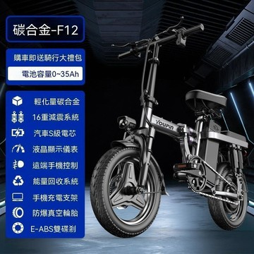 ❤台灣保固❤源頭工廠14寸新國標代駕摺疊電動自行車 鋰電池助力雙減震電動車 超輕可折疊助力電瓶車 便攜小型電瓶車 利南通