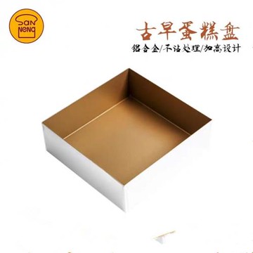 三能7寸加高正方形金盤古早蛋糕卷模金色不沾加深面包烤盤18*18cm