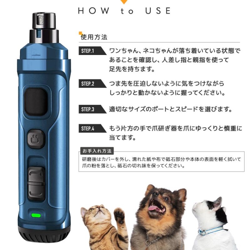 爪やすり ペット用 爪切り Pateker 犬 つめきり 電動 超高輝度 LED