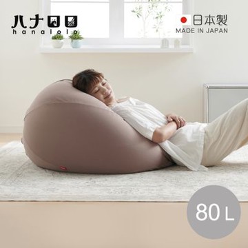 日本hanalolo 洋蔥式可拆洗懶骨頭沙發椅(針織布款)-80L-多色可選