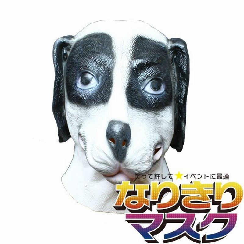 アニマルマスク 犬 ボーダーコリー リアル かぶりもの パーティー 動物 ラバー マスク 面白い イヌ 衣装 コスプレ ネタ 爆笑 被り物 通販 Lineポイント最大0 5 Get Lineショッピング