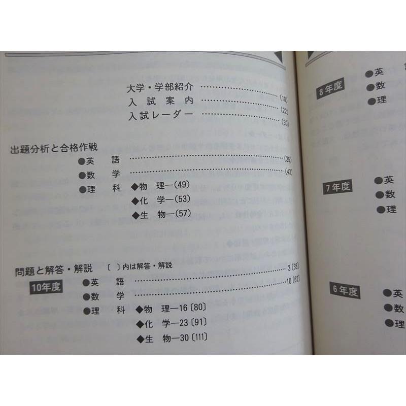 VH37-068 駿台文庫 青本 大阪大学 理系 前期日程 平成11年 平成6〜10 5ヵ年 1998 28 S6B