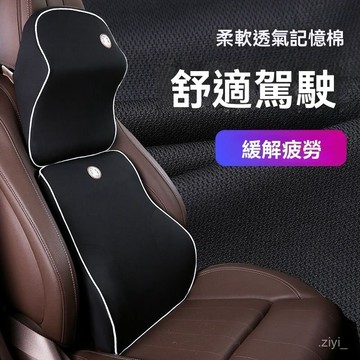 汽車頭枕 汽車靠枕 車用頭枕 汽車腰靠 汽車頭枕腰靠車載座椅靠枕腰枕記憶棉頸椎護頸枕車用四季內飾用品 車用頸枕 車用靠枕