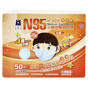BLUE EAGLE 藍鷹牌 N95立體型 兒童醫用口罩 2~6歲適用  藍熊  50片  1盒