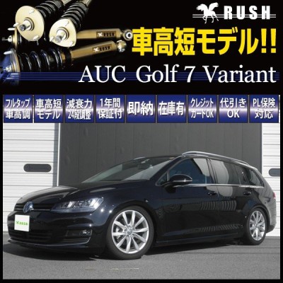 Vw ゴルフ7 ヴァリアント ワゴン Aucjz トーションビーム Rush 車高調 Import フルタップ車高調 全長調整式車高調 減衰力調整付 通販 Lineポイント最大get Lineショッピング