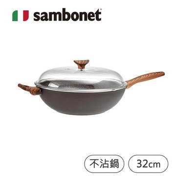 義大利Sambonet │RockNRose不沾鍋炒鍋32cm-附蓋-岩石黑(TVBS來吧營業中選用品牌)