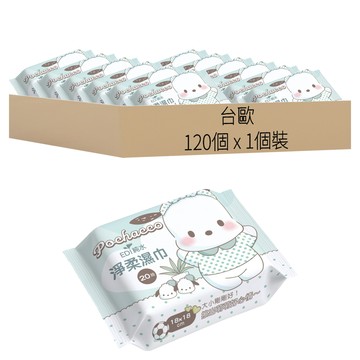 Pochacco 帕恰狗 三麗鷗純水淨柔濕巾 20張  120個  1個裝  1g