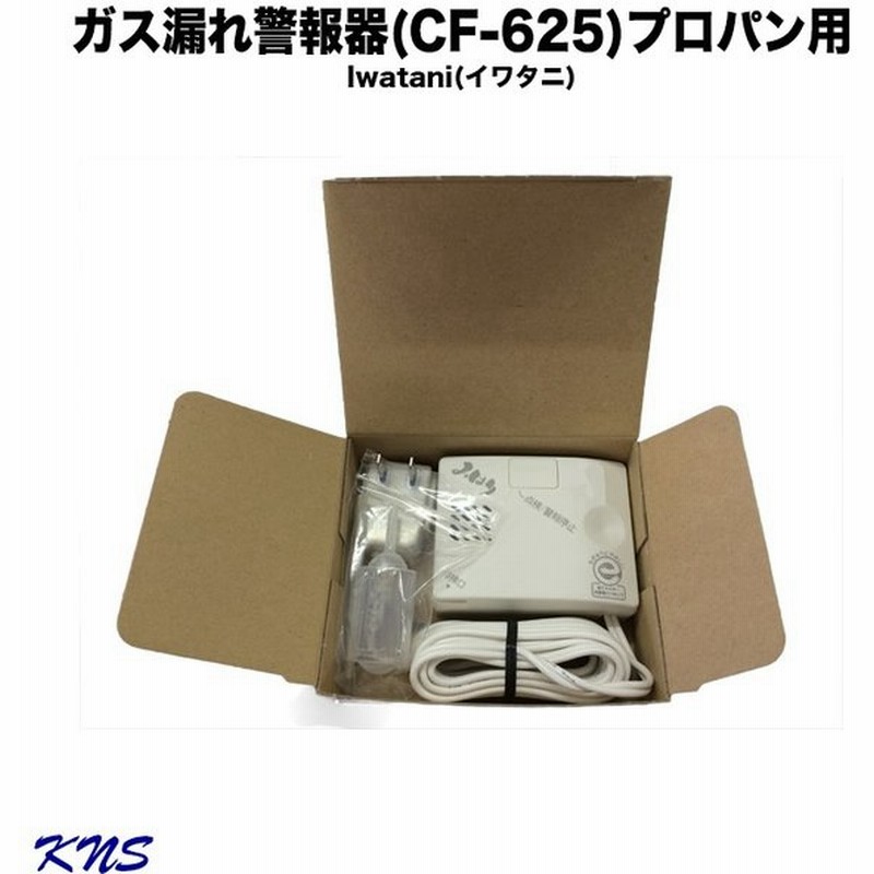 柔らかな質感の ＬＰガス ガス警報器 YF-005N D ガス漏れ 警報器 プロパン 電源直付け 矢崎 discoversvg.com