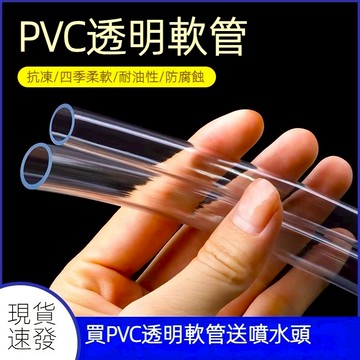 耐熱水管  矽膠橡管  飲水機 矽膠 水管  透明矽膠管  PVC透明軟管水  200CM  矽膠管  透明無味塑料水管