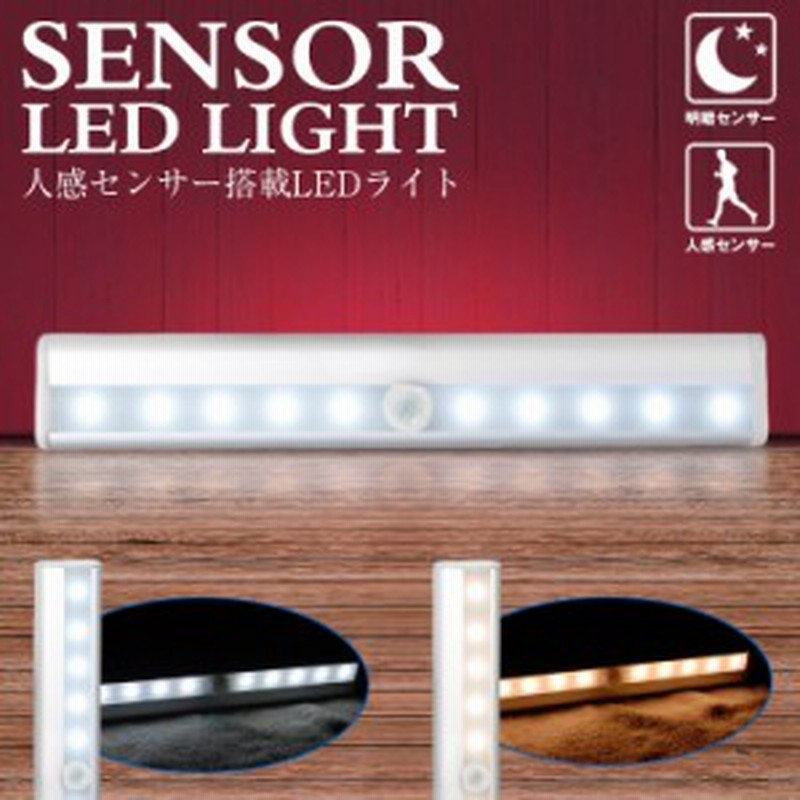 楽天市場 人感センサー 電球 Led センサー ライト E17 60w形人感センサー付きled電球 Led電球 E26 E17 60w形相当 Led電球 自動点灯 消灯 工事不要 照明 節電 高輝度長寿命 電球色 自然色 昼白色 Ch Ngd コンフィホーム