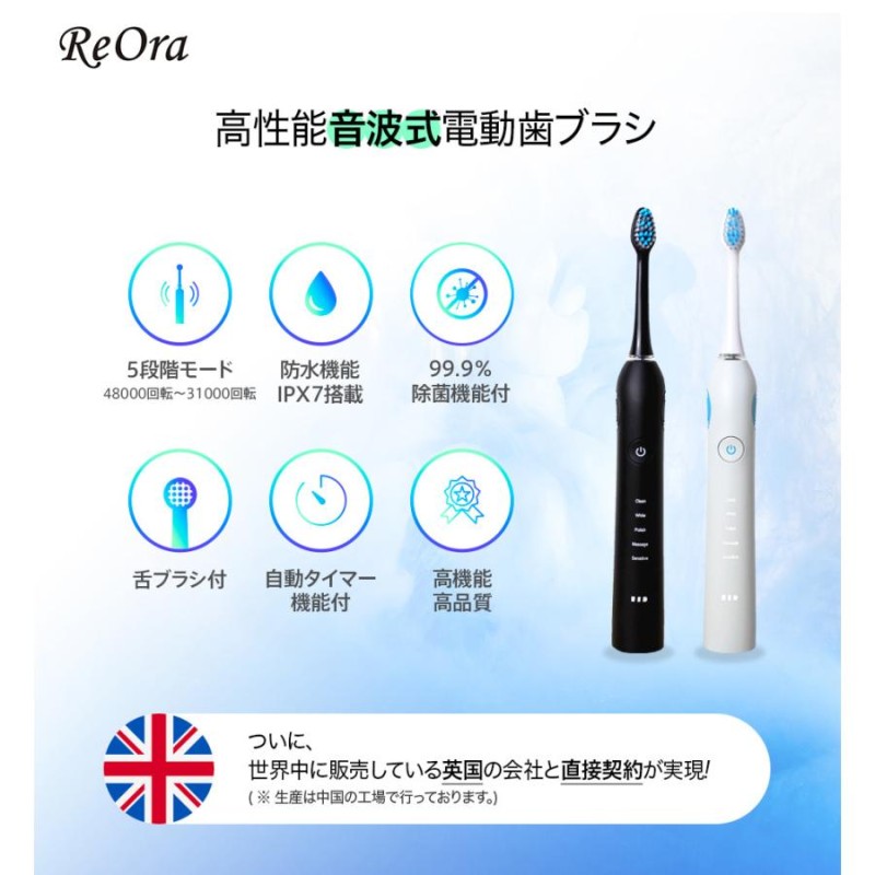 ReOra 旧アドワン 電動歯ブラシ UV除菌機能 ホワイトニング 音波歯ブラシ プレゼント 防水機能 ハブラシ 宅配便 | LINEブランドカタログ