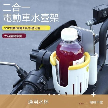🛒台灣夯貨+滿額免運🎉【超穩不撒】電動車水杯架嬰兒車水杯置物架自行車摩托車通用水壺 Z26W 2