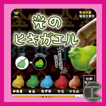 【愛蛋客】現貨 扭蛋 轉蛋 五行金蟾燈 蟾蜍 小夜燈 金蟬燈 五行燈 好運收藏 開運 蜂光文創 收藏 擺飾 全5種