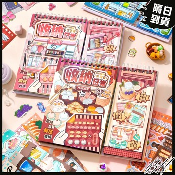 【B.H 隔日到貨】貼紙 安靜書 貼紙書 貼紙本 解壓玩具 女孩玩具 手帳貼紙 貼紙簿 diy 女生玩具 芯陌