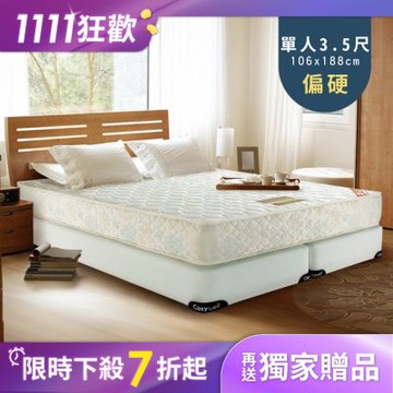 德泰 歐蒂斯系列 連結式硬式900彈簧床墊-單人3.5尺