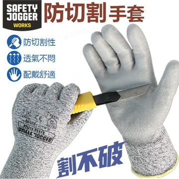 【SAFETYJOGGER】防切割最高等 F 6級 防切割手套 工作手套 防割手套 手套工作 防護手套 觸控手套