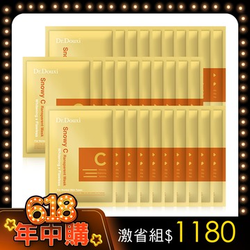 雪耀C透白面膜 30片