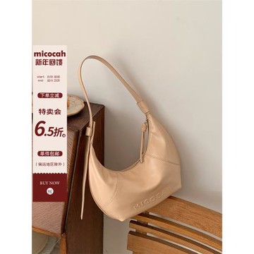 Micocah「星月可頌」包包女士兩面用月牙包單肩包腋下包百搭原創