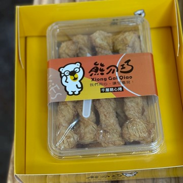 [熊介巧]手工千層脆心捲｜層層酥香．脆出幸福 捲捲酥禮盒手提袋