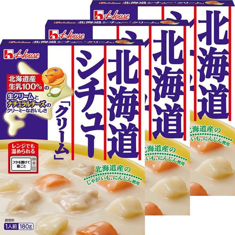 1セット（3個）　ハウス食品ハウス食品　LINEポイント最大0.5%GET　LINEショッピング　レトルト北海道シチュークリーム　通販