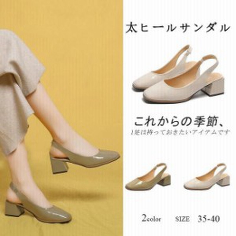 サンダル レディース ヒール 太いヒール スクエアトゥ パンプスサンダル シンプル 夏 歩きやすい 可愛い 美脚 人気 おしゃれ カジュアル 通販 Lineポイント最大1 0 Get Lineショッピング