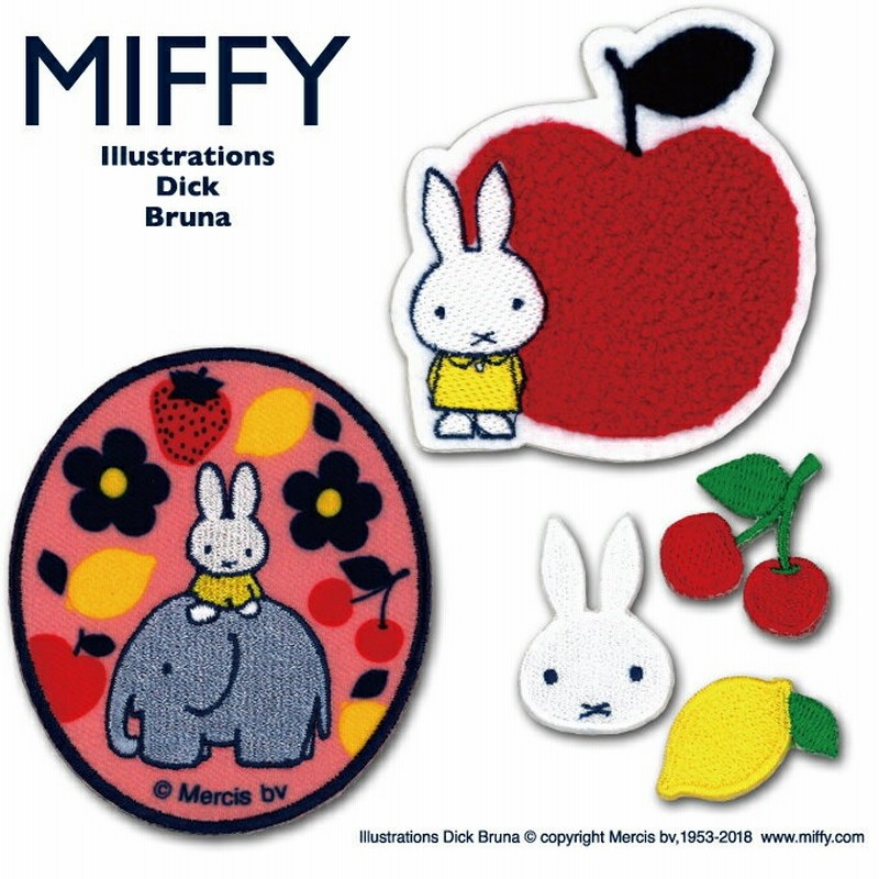 Miffy オータムフルーツ ワッペンアイロン ワッペン 刺繍 刺繍ワッペン キャラクター 男の子 女の子 かわいい かっこいい 入園 入学 Miffy ミッフィー キャラクターワッペン マーク 幼稚 通販 Lineポイント最大1 0 Get Lineショッピング