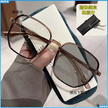 👓變色近視眼鏡👓感光變色近視眼鏡 大框素顏近視眼鏡 學生爆款成品近視眼鏡 復古近視眼鏡 度數眼鏡 有度數眼鏡 近視鏡