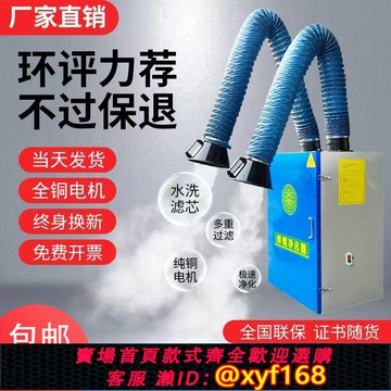 {可打統編 保固一年}焊煙凈化器移動式工業焊接煙塵除塵電焊煙霧空氣吸煙機焊錫收集器