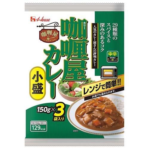 カリー屋カレー 小盛 中辛 150g*3袋入  カリー屋シリーズ