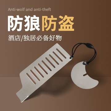 現貨速發🧊阻門器 門阻器  房門防盜鎖 租屋安全門鎖 門擋 租屋必備 防盜門鎖 旅遊方便攜帶 旅行門鎖