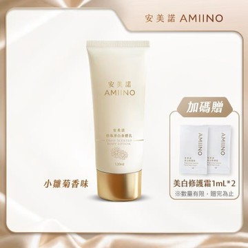 AMIINO安美諾 珍珠淨白身體乳120ml 小雛菊香味