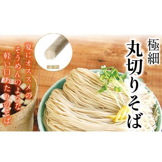 ふるさと納税 岩手県 八幡平市 極細丸きりそば 20人前（10袋入り） ／ そば 蕎麦 ソバ 早ゆで