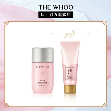 【WHOO 后】拱辰享賦活保濕防曬露SPF50+/PA+++ ｜官方旗艦店