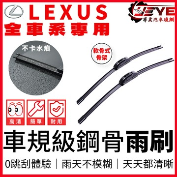 【2組免運🔥比單組更划算】ES  IS NX RX UX nx200 es300h ct200 ux250 ux200