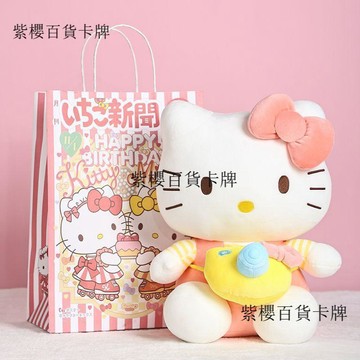 【✨台灣現*貨/ 全場免運 ✨】 hellokitty公仔正版凱蒂貓玩偶哈嘍kt毛絨玩具可愛布娃娃生日禮物 ✨紫櫻百貨卡