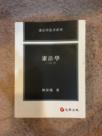 憲法學－憲法學叢書系列[二手書_普通]