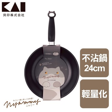 任二件8折  日本貝印Nyammy貓咪不沾炒鍋24cm不沾鍋具/炒鍋/鍋具