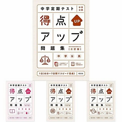 定期テスト地理の通販 374件の検索結果 Lineショッピング